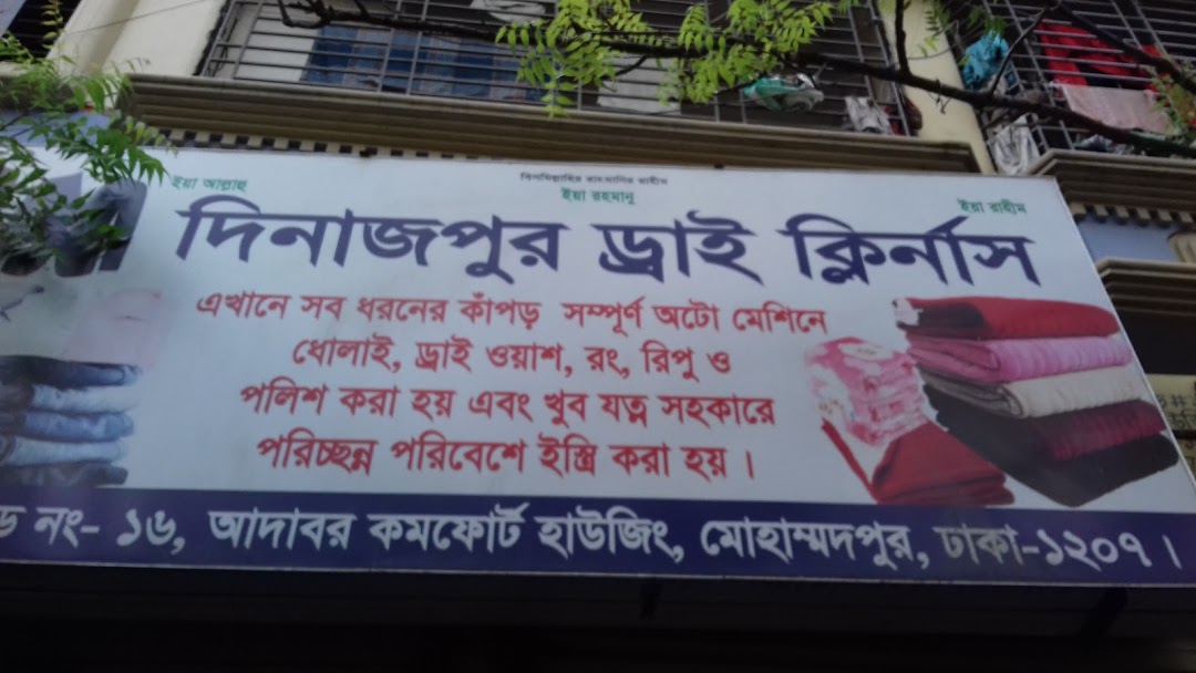 Dinajpur Dry Cleaners