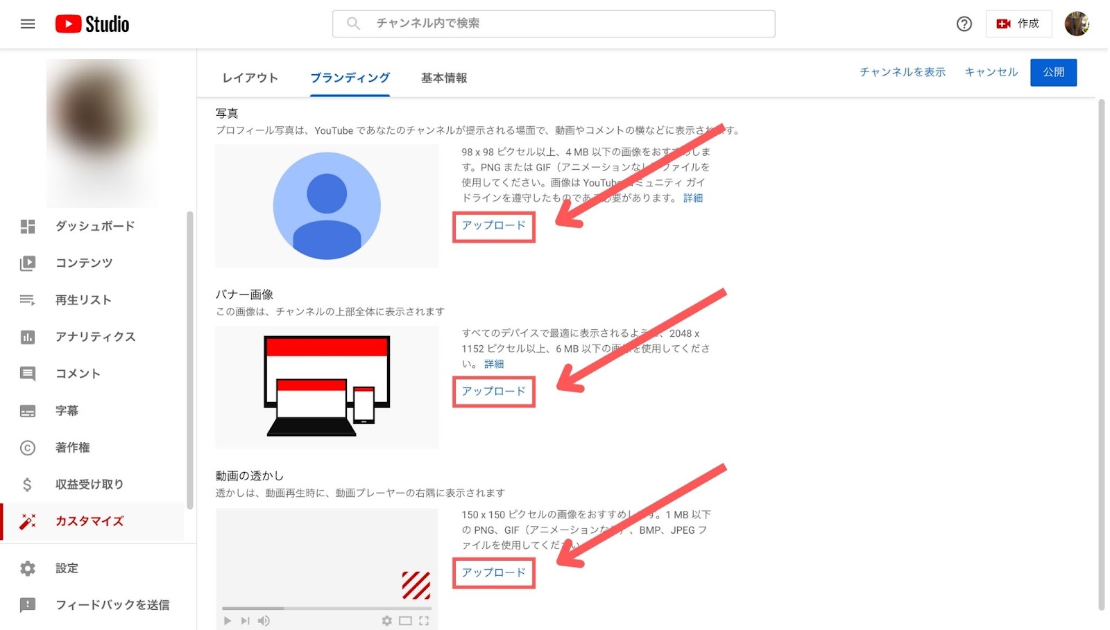 YouTube ホーム画面  レイアウト