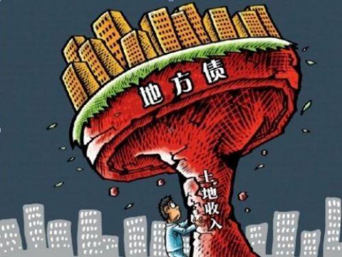 中国地方债务自报约为16兆元人民币
