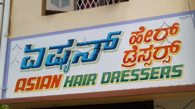 Asian Hair Dressers Shivamogga