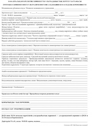 Где Купить Медицинские Бланки