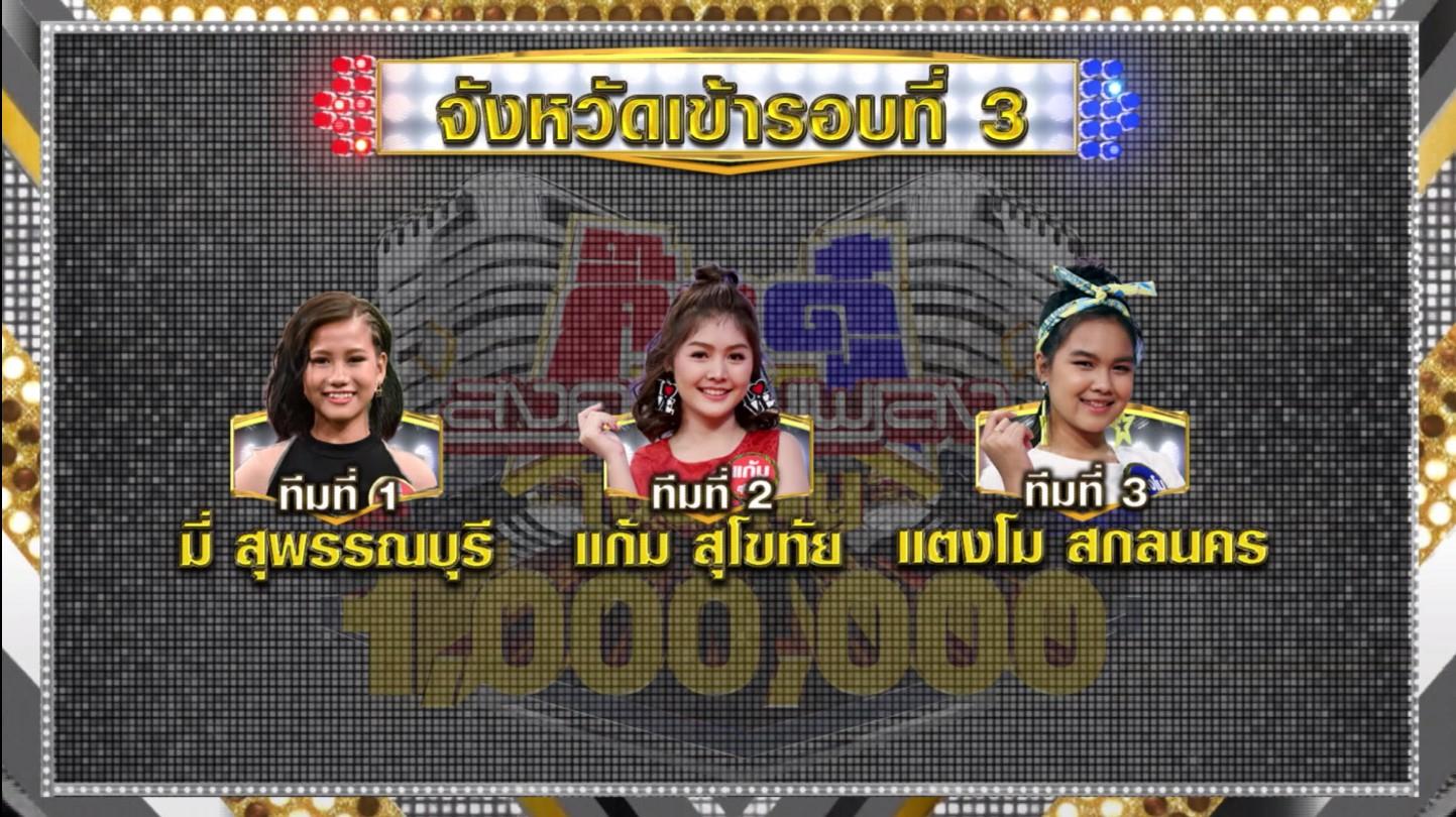 “กิ๊กดู๋สงครามเพลงเงินล้าน” จัดเต็มแบบ 2 in 1 เงาเสียง “ออย แสงศิลป์” ควบ “วงฮันแนว”