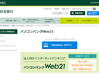 √完了しました！ 三井 住友 パソコン バンク 348493-パソコン バンク web21 三井 住友