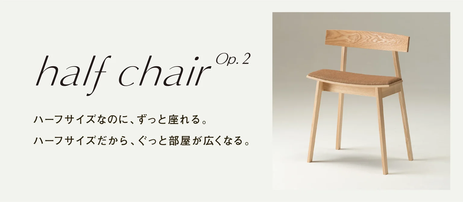 half chair op.2