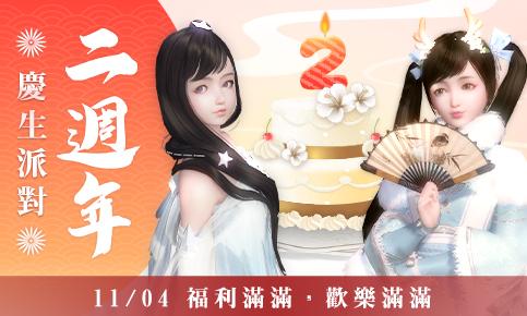 https://twskyimg.akamaized.net/gameweb/event/2020/1104_qixbsdtnj9/500x300.jpg
