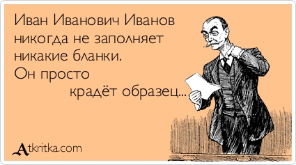  (Юмор)