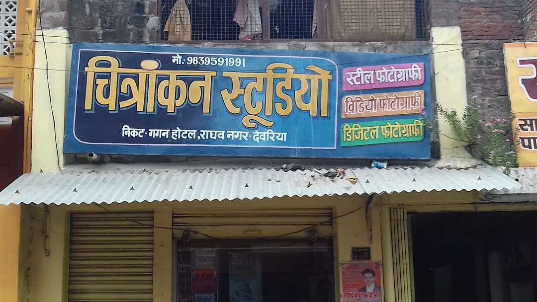 Chitrankan Studio