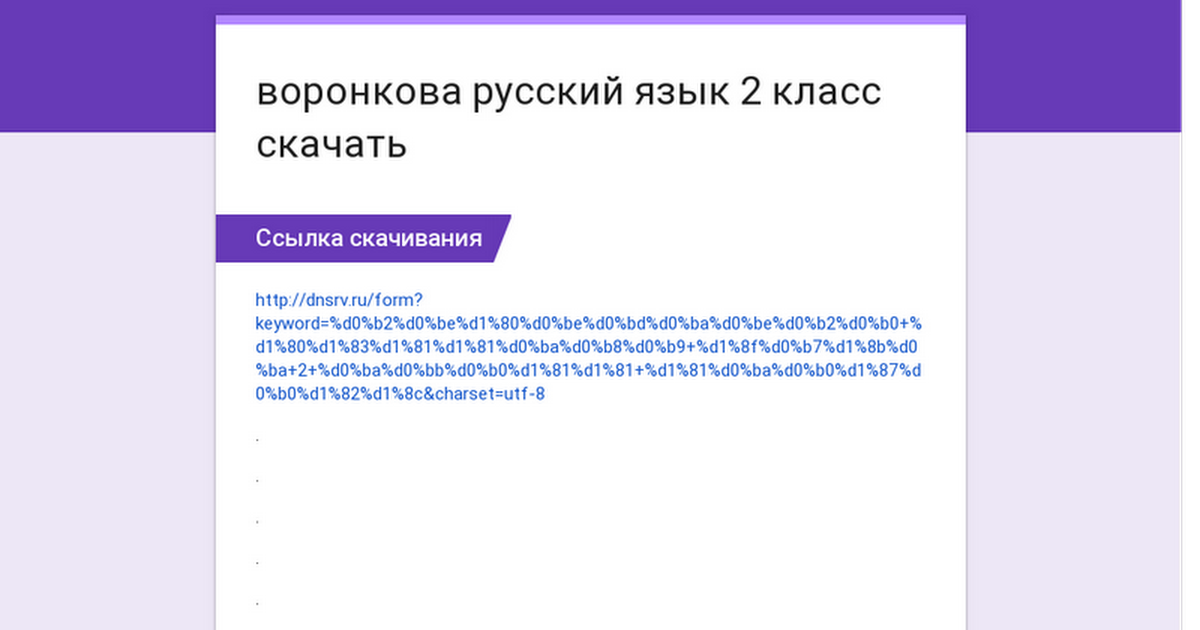 Для