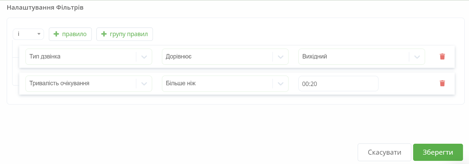 СК «Альянс», кастомні звіти, налаштування звітів, телефонія Ringostat, віртуальна АТС 