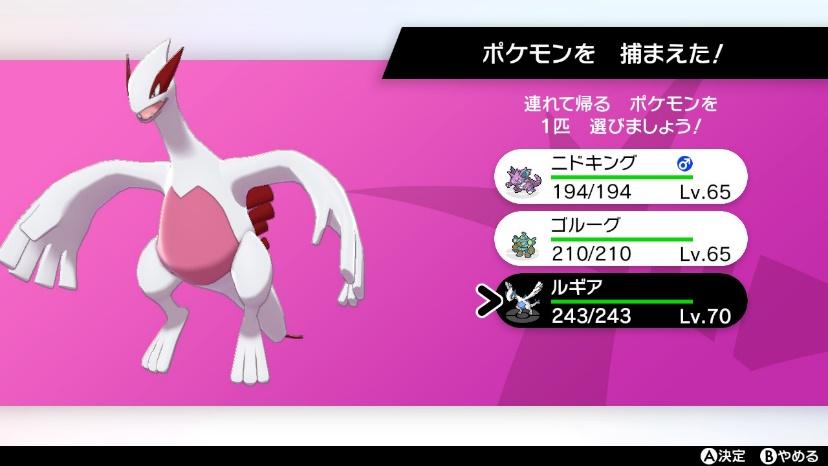 ポケモン剣盾 色違いのポケモンの出現確率と確率を上げる方法 ポケモンスカーレット バイオレット情報発信 ポケモンブログ