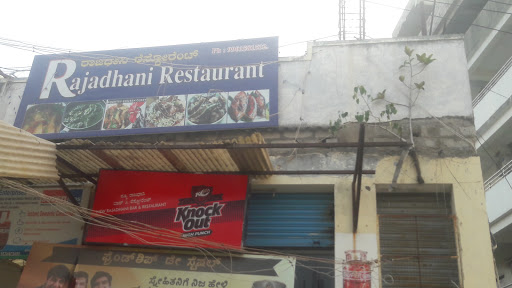 Rajdhani Bar and Restaurant