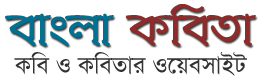 www.bangla-kobita.com