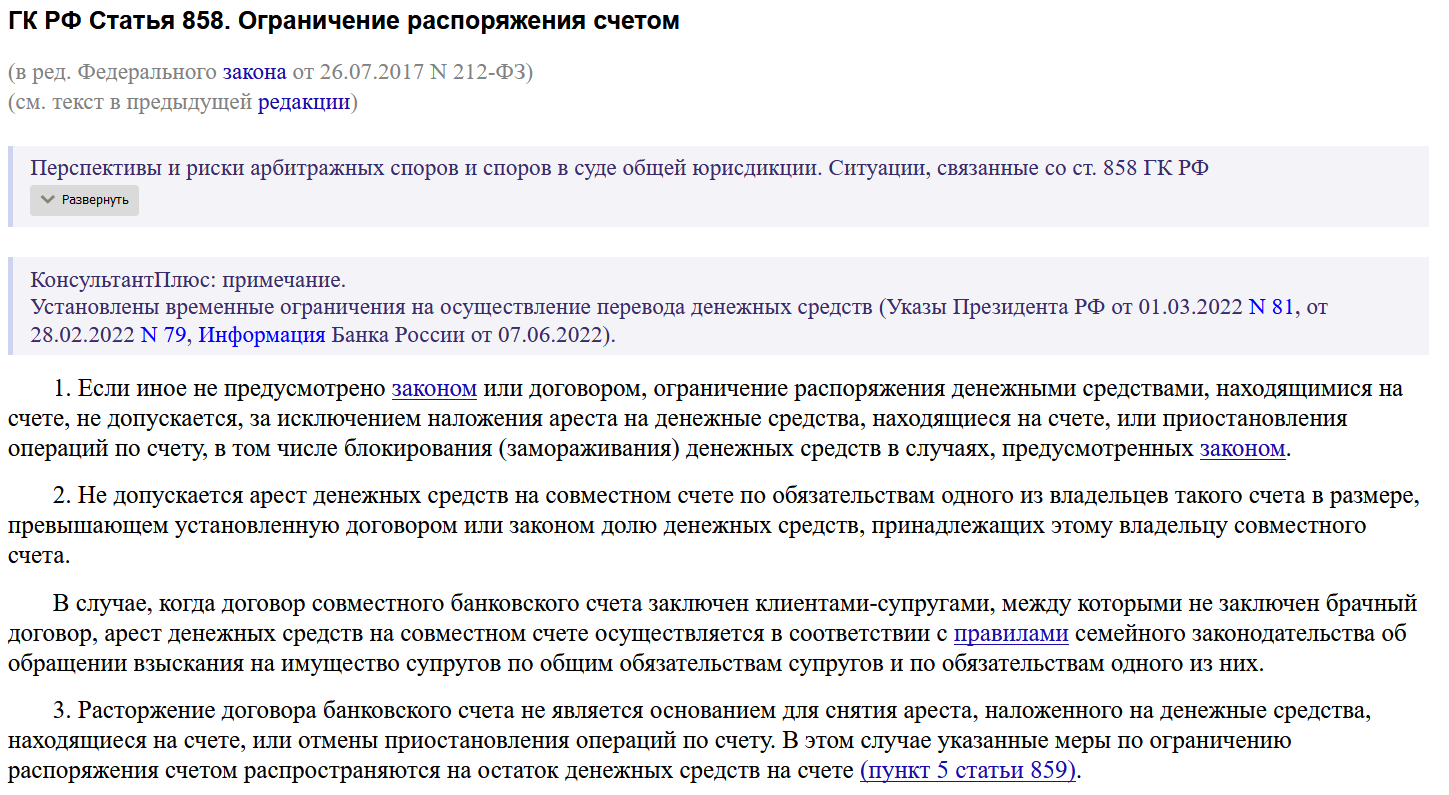 Все, что нужно знать о знаменитом федеральном законе 115-ФЗ