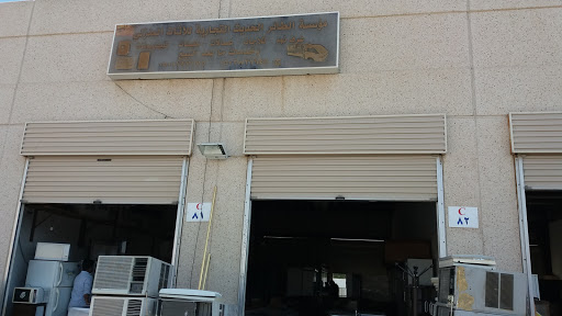 موؤسسة الطائر الحديث التجارية للأثاث المنزلي 