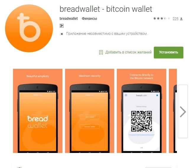 breadwallet buy bitcoin