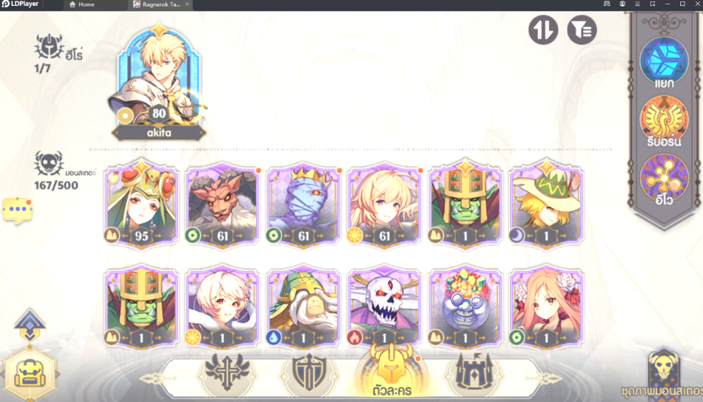 รีวิว Ragnarok Tactics 2  (CBT) แนะนำตัว SS ที่ควรหา & รีไอดี พร้อมใกล้เปิดตัวแล้วภายใน Q3 นี้ บน LDPlayer9