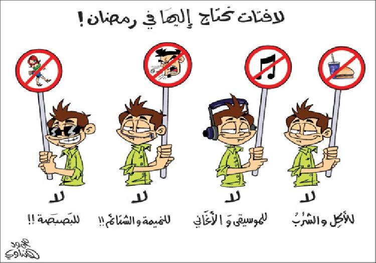 Image result for â«ÙÙØ´Ø§Øª رÙ
ضاÙÙØ© طرÙÙØ©â¬â