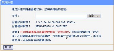 升级操作截面
