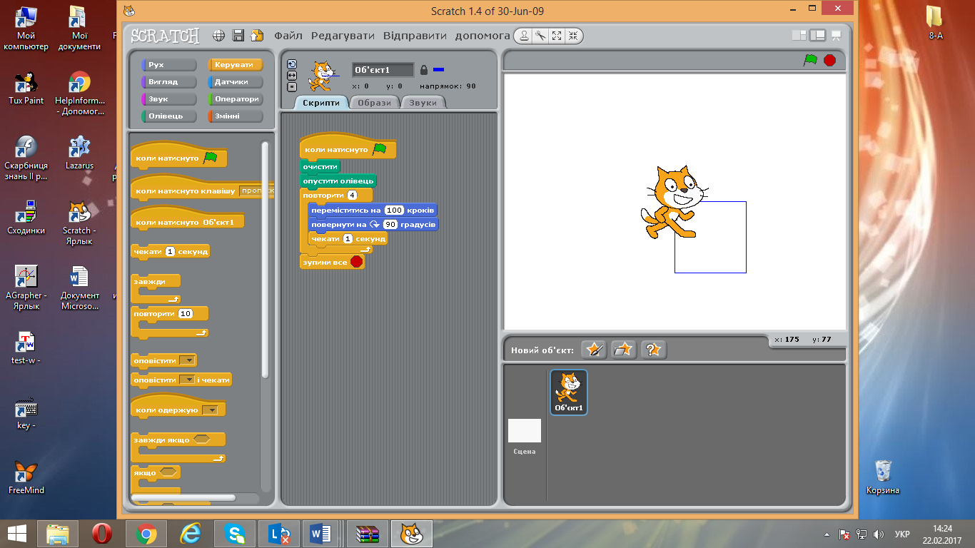 Scratch adventures