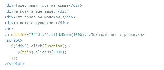 Анимация в JQuery