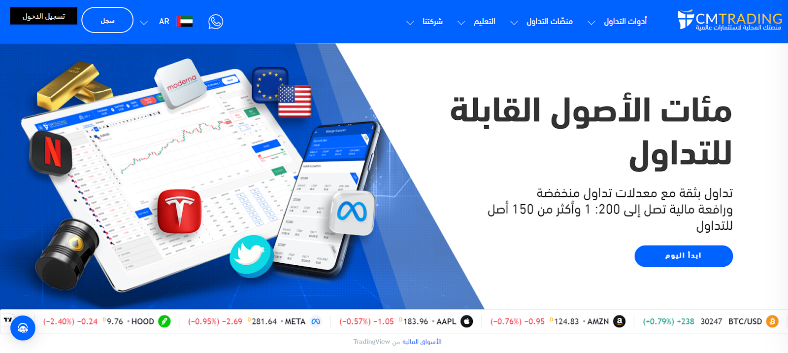 تقييم شركة سي إم تريدنج CmTrading 