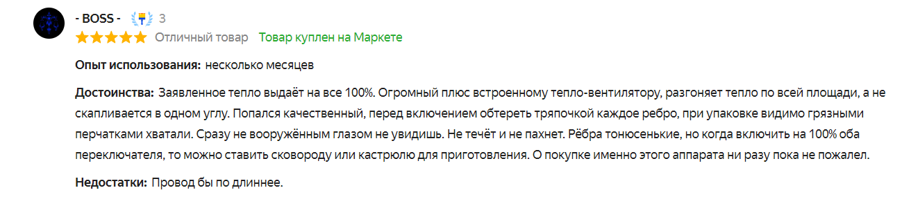 Отзыв масляного обогревателя Ballu BOH/TB-09FH