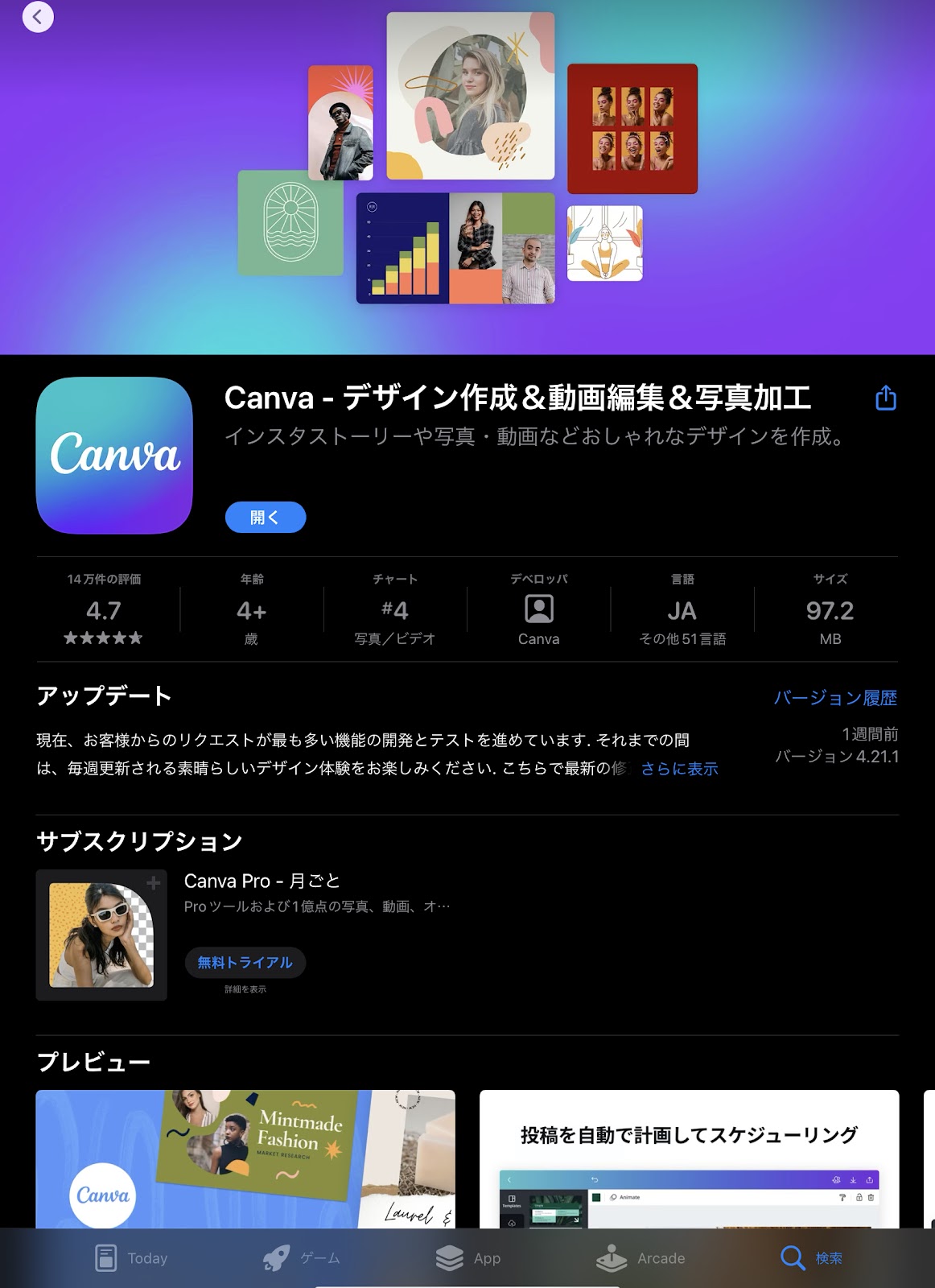 Instagramの加工アプリはcanva一択 連携方法から使い方 加工のコツまで紹介 Sakiyomi Instagram運用のプロ集団