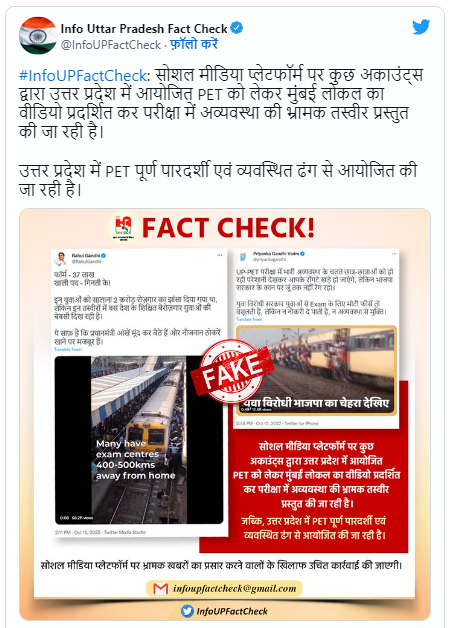 up fact check