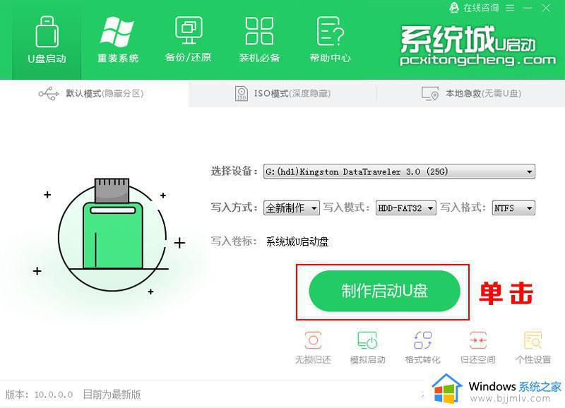 电脑如何重装win11系统