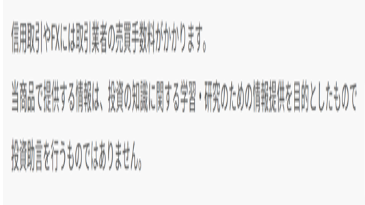 副業 詐欺 評判 口コミ 怪しい 飛角-HIKAKU- 宮林慶次