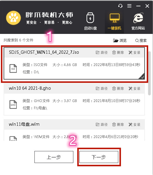 win11镜像安装教程