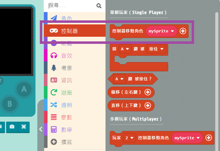 Game:Bit 教學系列(三)：角色概念