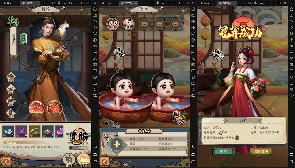 【攻略】《我在長安有條街》新手快速上手重點