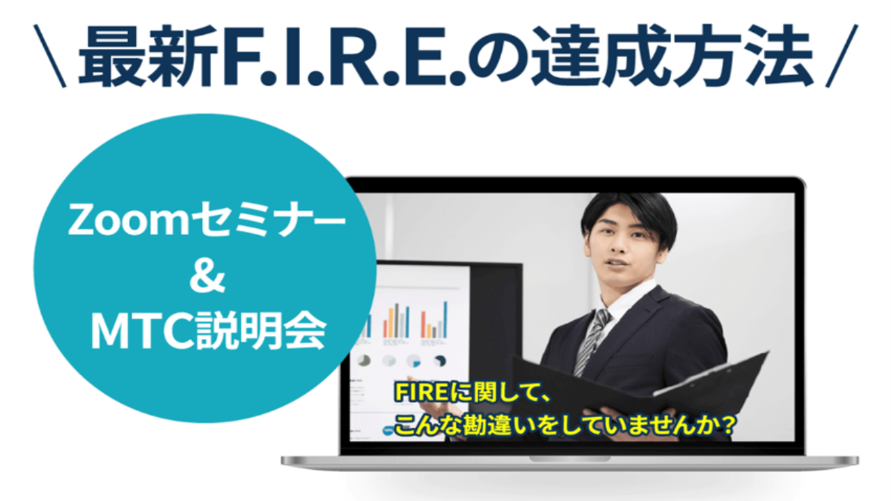 副業 詐欺 評判 口コミ 怪しい ずぼらFIRE