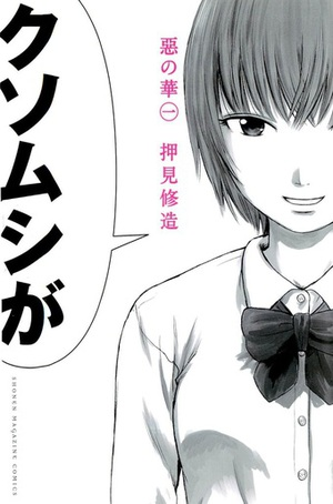 Flowers of Evil | Aku no Hana | Anime Review | Pinnedupink.com