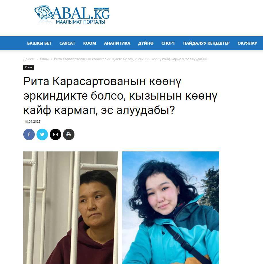 Abal.kg сайты активист Касиет Мамырбаеваны бир тараптуу каралоо менен журналисттик этиканы бузду