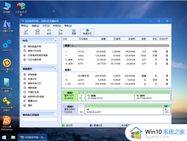 怎么用u盘安装win10系统