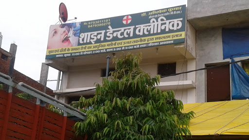 Shine Dental clinic(braces and implant centre)