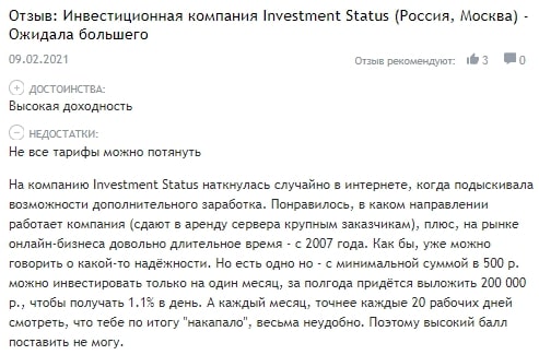 Детальный обзор Investment Status: тарифные планы, отзывы