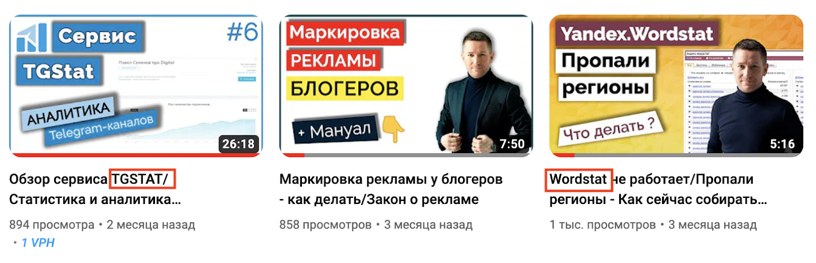 Как настроить YouTube-канал и оптимизировать видео: ключевые слова, теги и тайм-коды