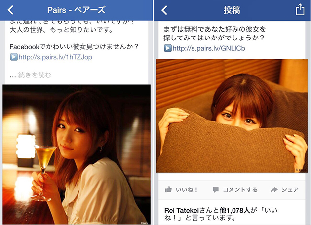 ペアーズ Pairs 広告のモデルや女優はだれ 年齢からsnsまでまとめて紹介 おすすめのマッチングアプリを見つけるなら マッチングアプリラボ