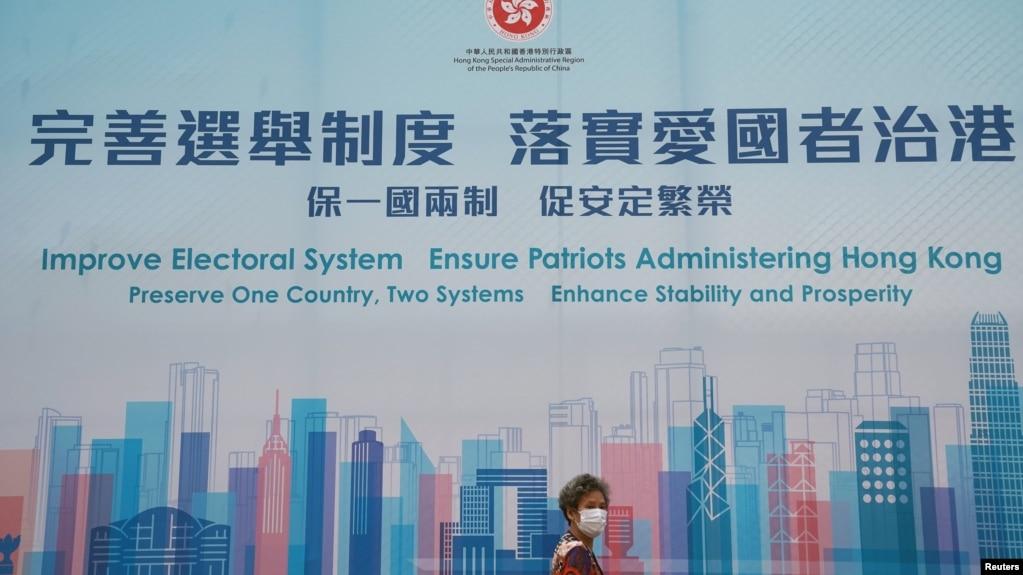 香港街头树立的选举改革广告牌。（2021年3月30日）