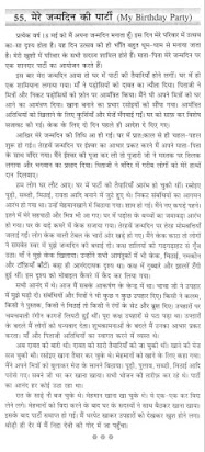 Essay On My Birthday In Hindi For Class 3