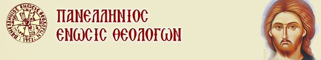 ΠΕΘ logo.JPG