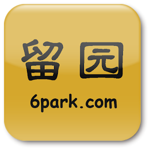 6PARK阅览器 License - 留园 apk Download