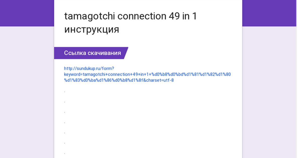 Tamagotchi