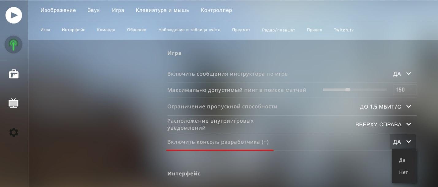 Команда на ФПС В КС 2. Команда для показа ФПС В КС 2. Пустая консоль разработчика. RFR gjybpnm gbyui d RC 2 YF rjycjkt.