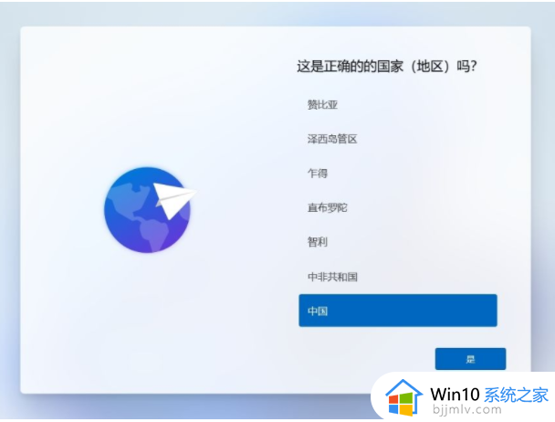 u盘安装win11系统步骤图解