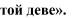 https://docs.google.com/drawings/d/sOmzGG6iPKotWT9wBo7toAQ/image?parent=e/2PACX-1vT2TPwGMXwQ8OG8j8th5CG0QfUcROWuI-RrOn4gcGEzykLCkMmwZEbYjwsyXKQfHg&rev=1&drawingRevisionAccessToken=_vN3wiFvN4RzPg&h=19&w=76&ac=1