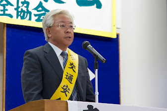 中島副会長